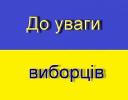 До уваги внутрішньо переміщених осіб!