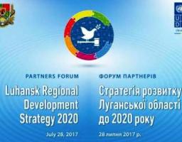Прес-анонс Форуму партнерів «Стратегія розвитку Луганської області на період до 2020 року»