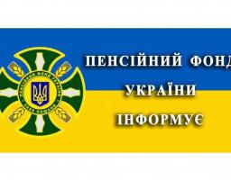 До уваги громадян