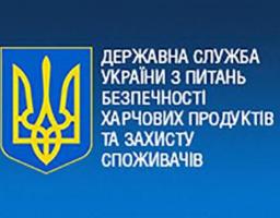 Щодо оформлення санітарних паспортів на транспортні засоби, що використовуються для перевезення харчових продуктів