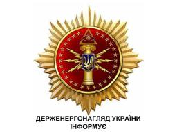 Основні питання щодо підготовки енергетичних господарств навчальних закладів до початку навчального року