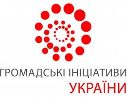 Проект “Впровадження нових форм співпраці влади та громадських організацій на місцевому рівні” запрошує громади