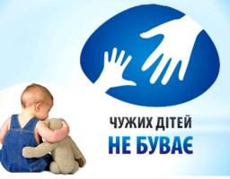 Консультує Міністр юстиції України. Другий пакет законів «Чужих дітей не буває»