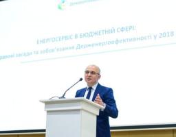 У 2018 році укладено понад 200 ЕСКО-контрактів, що у 10 разів більше, ніж у 2016 році