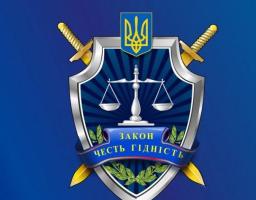 Вітання голови райдержадміністрації з Днем працівників прокуратури!