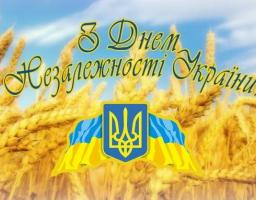План обласних заходів з нагоди відзначення 26-ї річниці Дня Незалежності України