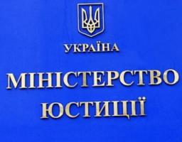 До уваги державних реєстраторів, державних та приватних нотаріусів!
