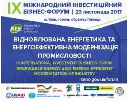 IX Міжнародний інвестиційний бізнес-форум «Відновлювана енергетика та енергоефективна модернізація промисловості»