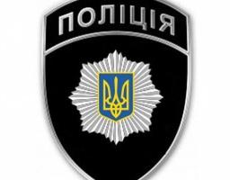 Представили нового начальника поліції