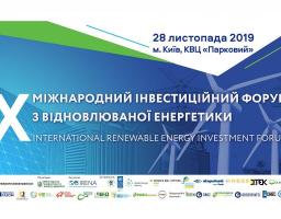 X Міжнародний інвестиційний форум з відновлюваної енергетики