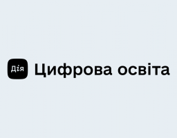 Міністерство  цифрової  трансформації  запустило  національну  онлайн-платформу  з  цифрової  грамотності  «Дія.  Цифрова  освіта»
