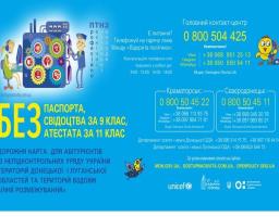 Спрощена процедура вступу у ПТНЗ