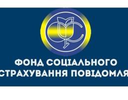 Про фінансування допомоги по тимчасовій непрацездатності