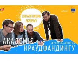 Академія краудфандингу ПРООН оголошує набір на навчання