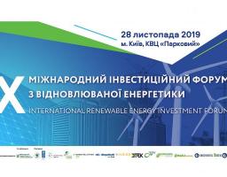 X Міжнародний інвестиційний форум з відновлюваної енергетики
