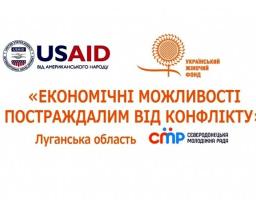 Безкоштовний тренінговий курс з розвитку бізнес-навичок в рамках проекту «Економічні можливості постраждалим від конфлікту»