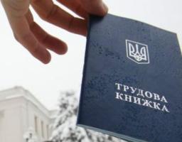 Консультує Міністр юстиції. Допомога по безробіттю
