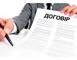 Питання охорони праці при укладанні трудового договору