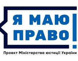 Вимоги до найменування громадського об'єднання