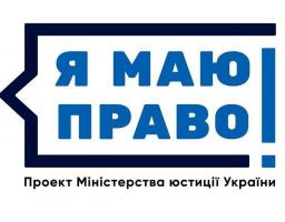 Головне територіальне управління юстиції у Луганській області інформує