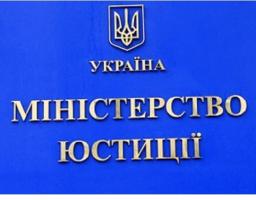 До відома громадських об'єднань