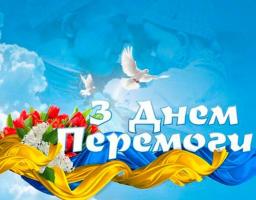 Привітання в.о.голови Білокуракинської районної державної адміністрації Сергія Щебетенка з 75-ю річницею Перемоги над нацизмом у Другій світовій війні