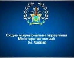 Он-лайн будинок юстиції.  Як подати документи для державної реєстрації громадської організації зі статусом юридичної особи онлайн