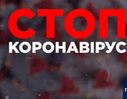 УВАГА! ВАЖЛИВА ІНФОРМАЦІЯ!