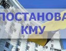 Кабінет Міністрів України Постановою від 22 квітня 2020 року №341 затвердив ПЕРЕЛІК товарів, що мають істотну соціальну значущість