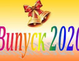 Привітання випускників!     
