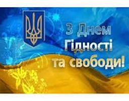 Привітання голови Білокуракинської районної державної адміністрації Сергія Щебетенка з нагоди Дня Гідності та Свободи