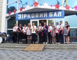 «Зірковий бал» для випускників району