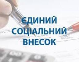 Підприємців звільнили від сплати ЄСВ за травень