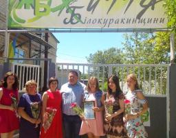 Привітали з Днем журналіста