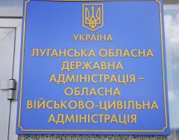 Затверджено графік особистих виїзних прийомів громадян головою обласної державної адміністрації – керівником обласної військово-цивільної адміністрації та його заступниками у листопаді-грудні 2019 року