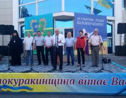 Відзначили День селища та ІІІ річницю створення Білокуракинської об’єднаної територіальної громади