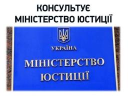 Міністерство юстиції консультує в рамках проекту «Я МАЮ ПРАВО!»: що потрібно знати про договір довічного утримання (догляду)?