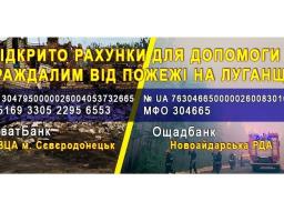 Увага! Оголошення!