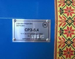 Міжнародна технічна допомога для розвитку агросектору.