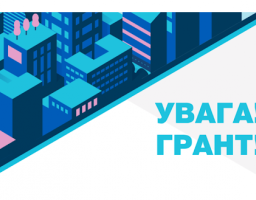 ОГОЛОШЕННЯ ПРО КОНКУРС ГРАНТІВ НА ЗАПОЧАТКУВАННЯ, ВІДНОВЛЕННЯ ТА РОЗШИРЕННЯ  МІКРО, МАЛИХ ТА СЕРЕДНІХ ПІДПРИЄМСТВ В ОКРЕМИХ РАЙОНАХ ТА МІСТАХ ДОНЕЦЬКОЇ, ЛУГАНСЬКОЇ ТА ЗАПОРІЗЬКОЇ ОБЛАСТЕЙ