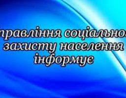 ЗАБЕЗПЕЧЕННЯ ОРТОПЕДИЧНИМ ВЗУТТЯМ