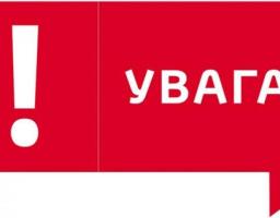 СБУ закликає мешканців та гостей Луганщини бути пильними