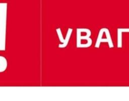 Порядок отримання дозволу для перетину лінії проведення ООС в період обмежувальних заходів