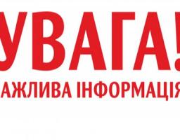 Особливості надання житлових субсидій