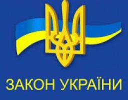 Зміни в Законі України «Про Державний реєстр виборців»